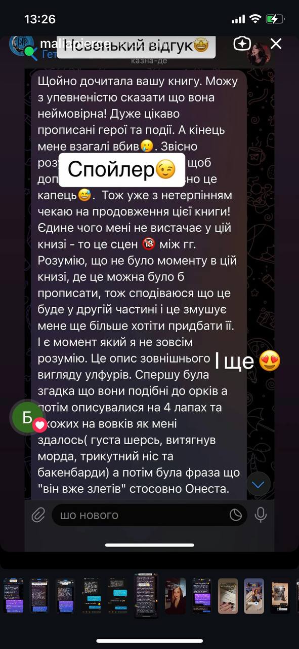 Відгук читача